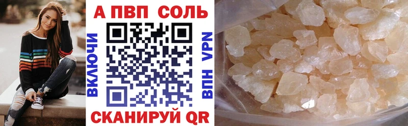 А ПВП Соль Павловск