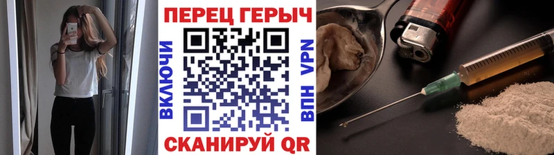 ГЕРОИН Heroin  как найти закладки  Павловск 
