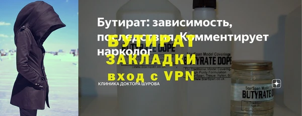 стафф Беломорск